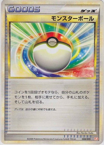 Photo1: Poke Ball 008/009 (M Starter Deck) (1)