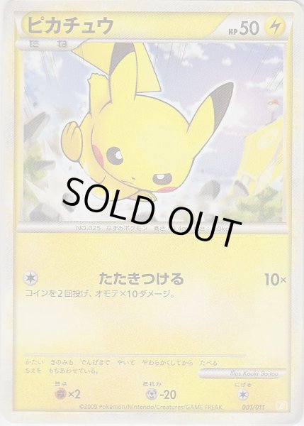 Photo1: Pikachu 001/011 (R Starter Deck) (1)