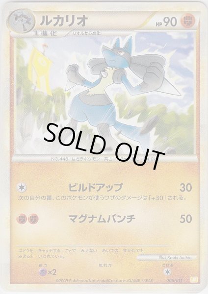 Photo1: Lucario 006/011 (R Starter Deck) (1)