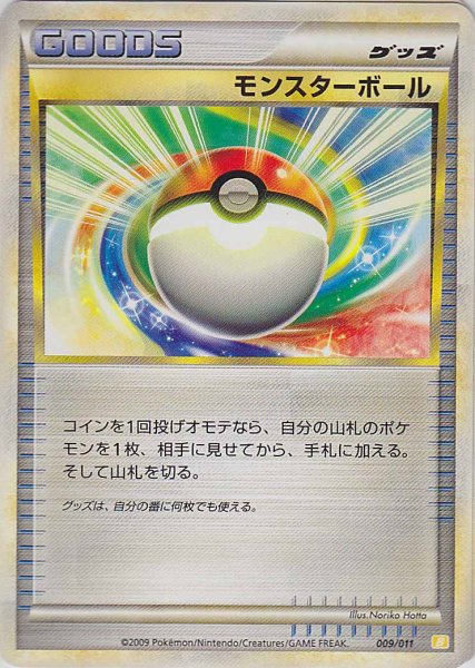 Photo1: Poke Ball 009/011 (R Starter Deck) (1)