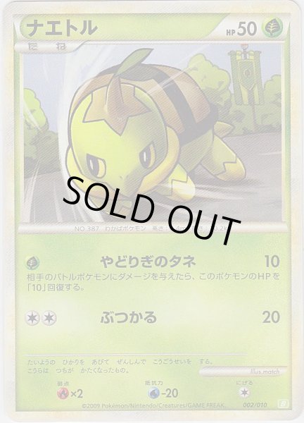 Photo1: Turtwig 002/010 (T Starter Deck) (1)