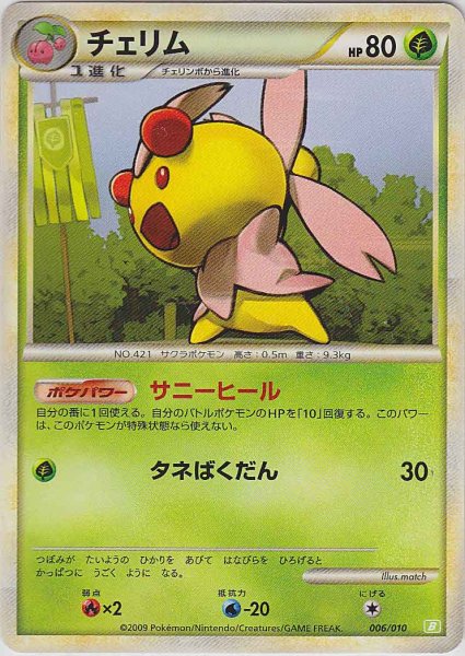 Photo1: Cherrim 006/010 (T Starter Deck) (1)