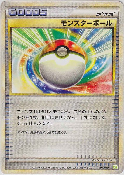 Photo1: Poke Ball 009/010 (T Starter Deck) (1)