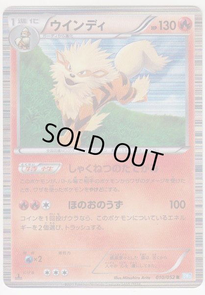 Photo1: Arcanine 010/052 BW3 1st   (1)