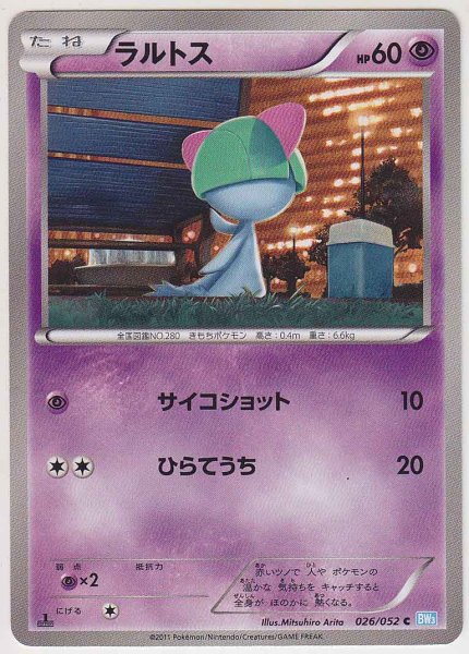 Photo1: Ralts 026/052 BW3 1st   (1)