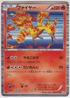 Porygon-Z G 035/DPt-P Promo - Paper Moon Japan - annex -
