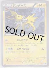 Raikou-EX 025/069 BW4 1st - Paper Moon Japan - annex 