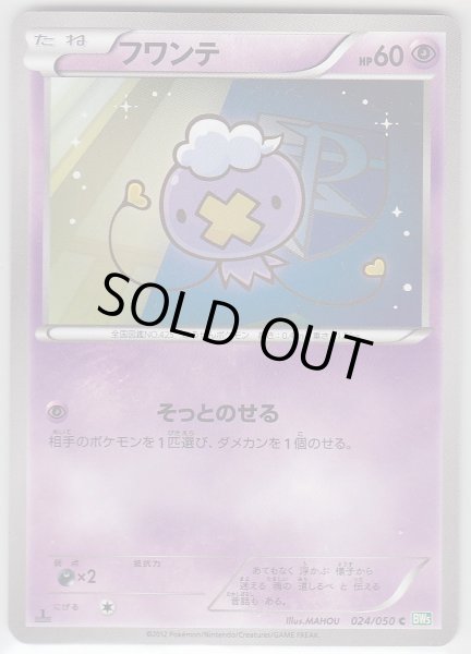 Photo1: Drifloon 024/050 BW5 1st   (1)