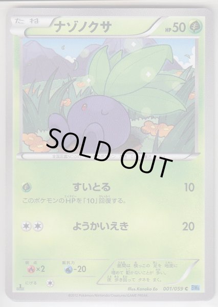 Photo1: Oddish 001/059 BW6 1st   (1)