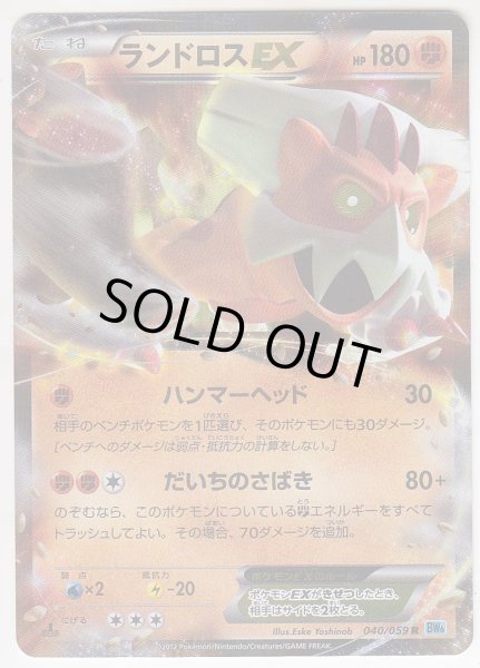 Photo1: Landorus-EX 040/059 BW6 1st   (1)