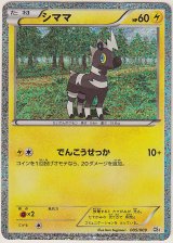 Journey Partners Collection Sheets - Paper Moon Japan - annex -