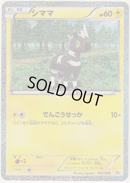 Photo1: Blitzle 005/009 CS1 (T Collection Sheet) (1)