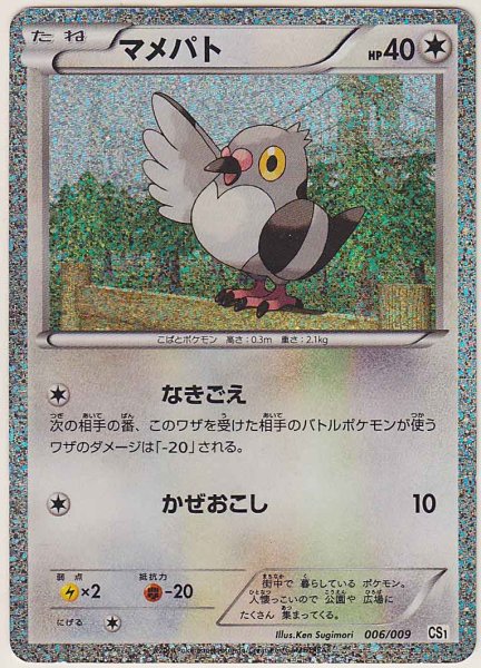 Photo1: Pidove 006/009 CS1 (T Collection Sheet) (1)