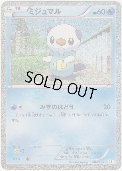 Photo1: Oshawott 007/009 CS1 (O Collection Sheet) (1)