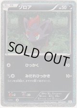 Journey Partners Collection Sheets - Paper Moon Japan - annex -