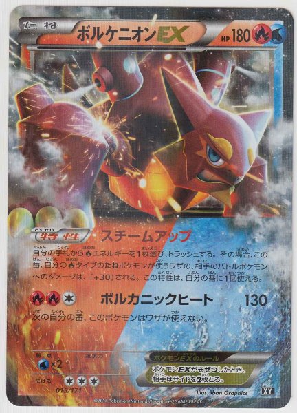 Photo1: Volcanion EX 015/171 XY (1)