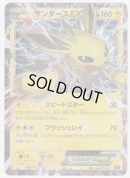 Photo1: Jolteon EX 032/171 XY (1)