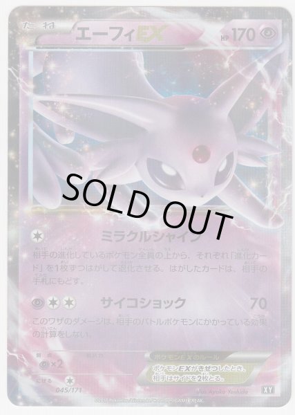 Photo1: Espeon EX 045/171 XY (1)