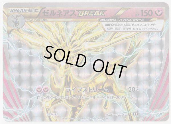 Photo1: Xerneas BREAK 097/171 XY (1)