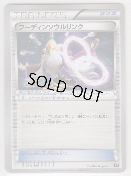 Photo1: Alakazam Spirit Link 132/171 XY (1)