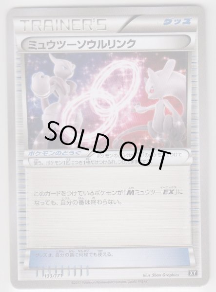 Photo1: Mewtwo Spirit Link 133/171 XY (1)