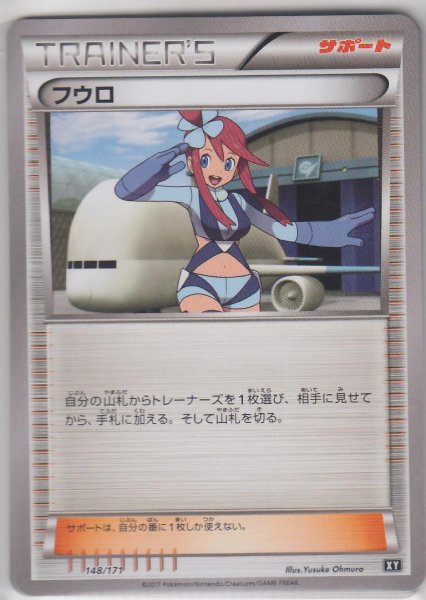 Photo1: Skyla 148/171 XY (1)