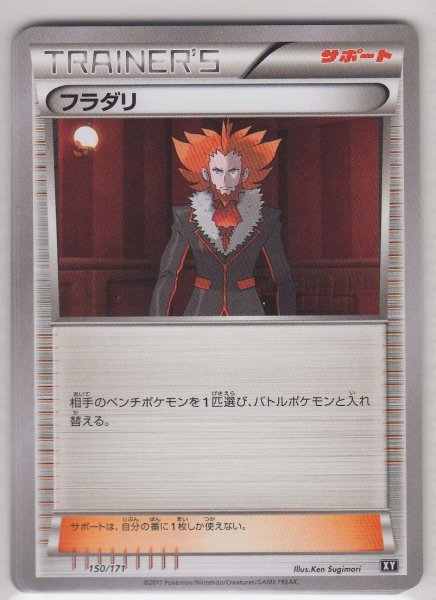 Photo1: Lysandre 150/171 XY (1)