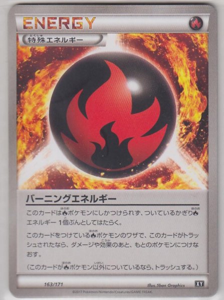 Photo1: Burning Energy 163/171 XY (1)