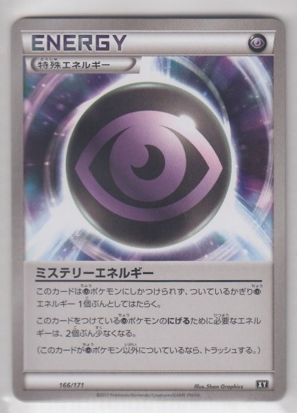 Photo1: Mystery Energy 166/171 XY (1)