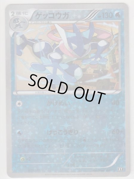 Photo1: Greninja 027/171 XY *Reverse Holo* (1)