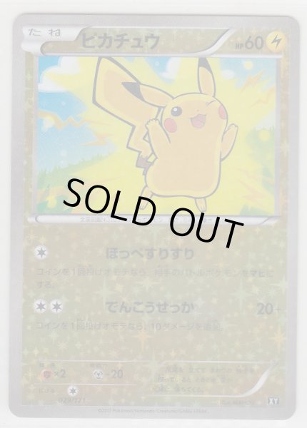 Photo1: Pikachu 029/171 XY *Reverse Holo* (1)