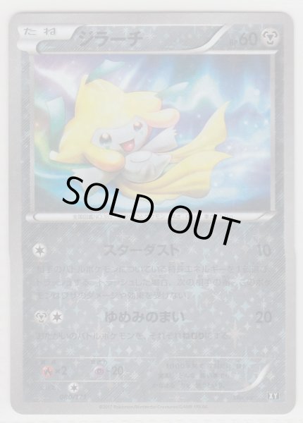 Photo1: Jirachi 080/171 XY *Reverse Holo* (1)