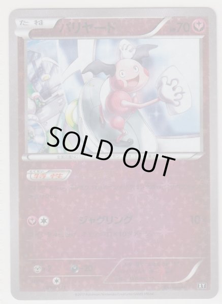 Photo1: Mr. Mime 090/171 XY *Reverse Holo* (1)