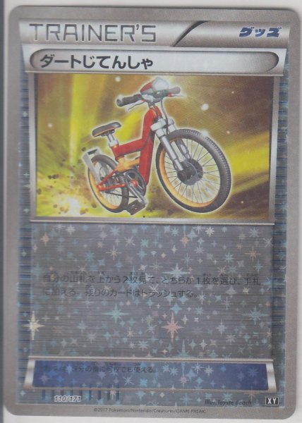 Photo1: Acro Bike 110/171 XY *Reverse Holo* (1)