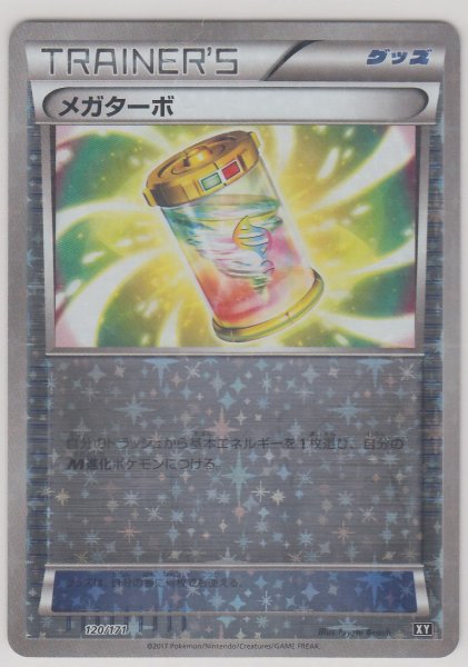 Photo1: Mega Turbo 120/171 XY *Reverse Holo* (1)