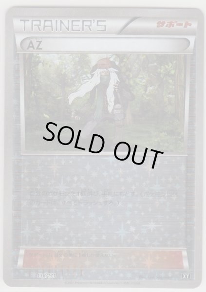 Photo1: AZ 138/171 XY *Reverse Holo* (1)