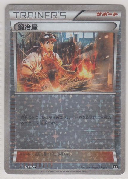 Photo1: Blacksmith 141/171 XY *Reverse Holo* (1)