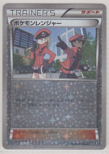 Photo1: Pokemon Ranger 152/171 XY *Reverse Holo* (1)