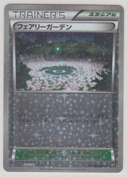 Photo1: Fairy Garden 160/171 XY *Reverse Holo* (1)