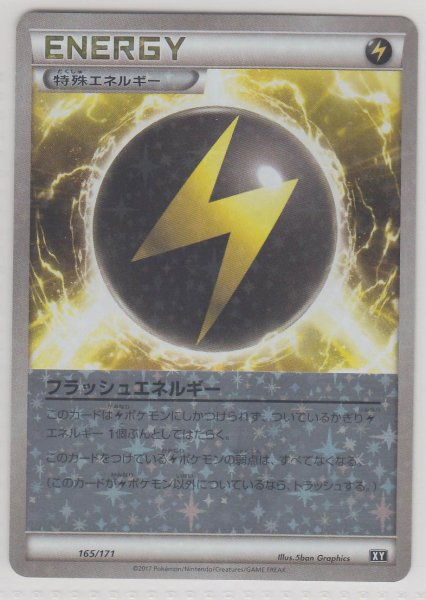 Photo1: Flash Energy 165/171 XY *Reverse Holo* (1)