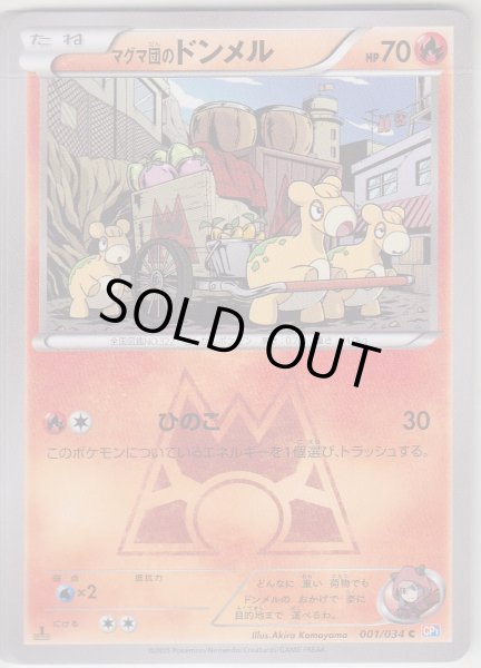 Photo1: Team Magma's Numel 001/034 CP1 1st (1)