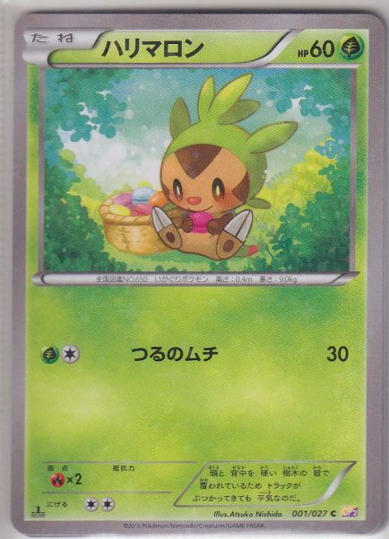 Photo1: Chespin 001/027 CP2 1st (1)