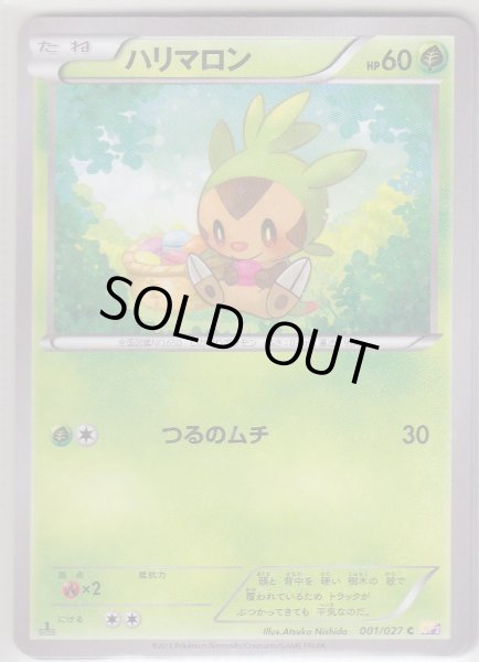 Photo1: Chespin 001/027 CP2 1st (1)