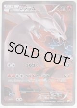 レシラムCP2 PSA9 2015 Reshiram PSA 9 1st Edition - カルドバ