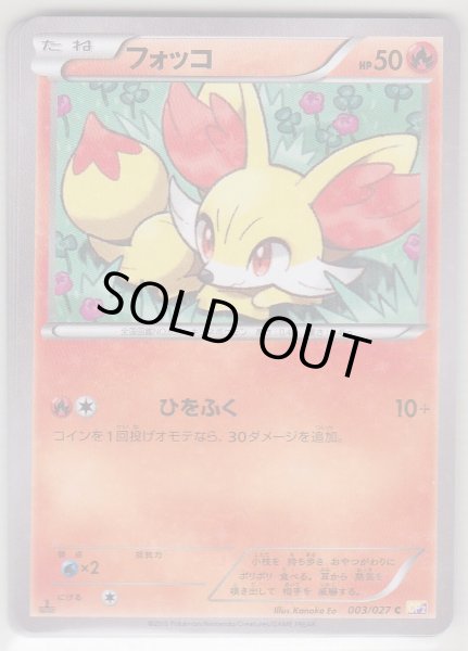 Photo1: Fennekin 003/027 CP2 1st (1)