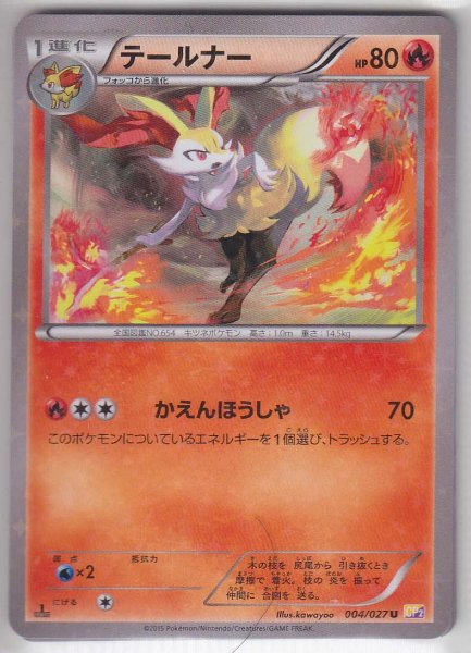 Photo1: Braixen 004/027 CP2 1st (1)