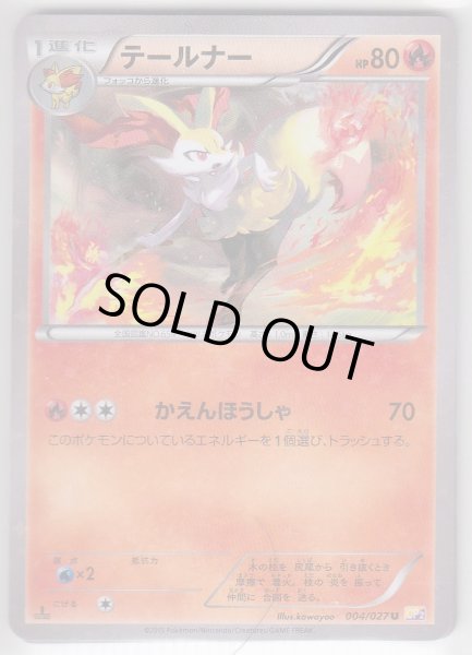 Photo1: Braixen 004/027 CP2 1st (1)