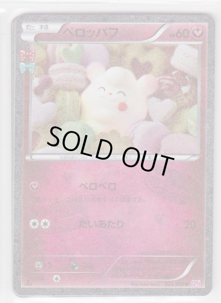 Photo1: Swirlix 023/032 CP3 1st (1)