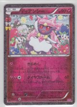 CP3:PokeKyun Collection - Paper Moon Japan - annex -