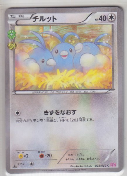 Photo1: Swablu 028/032 CP3 1st (1)